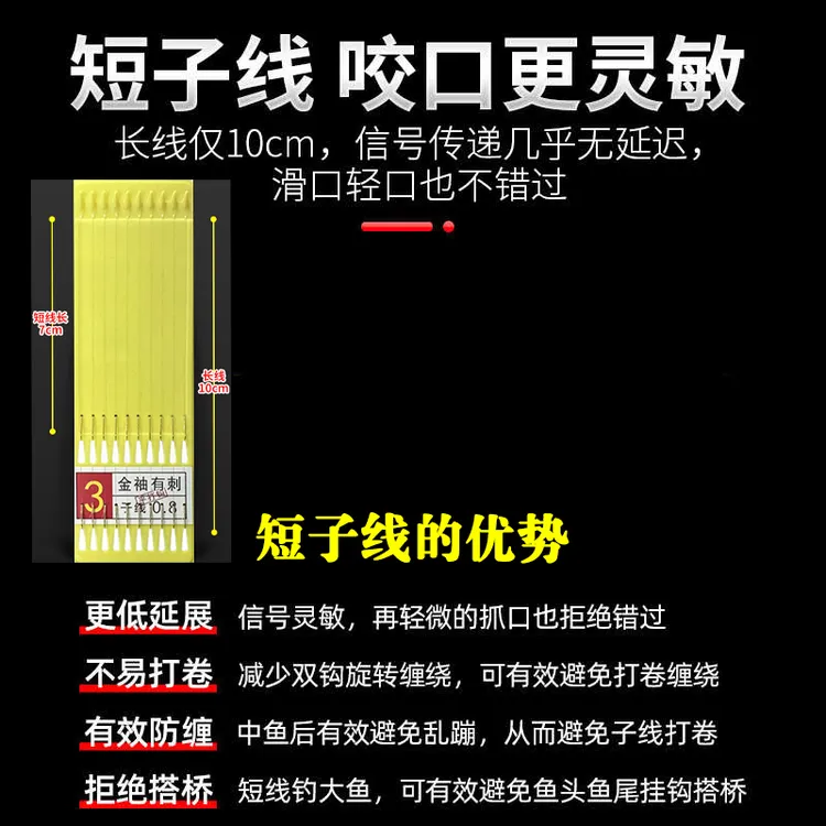 超短成品子线双钩金袖短款绑好鱼钩小鱼子线双钩钓白条石斑溪流钩