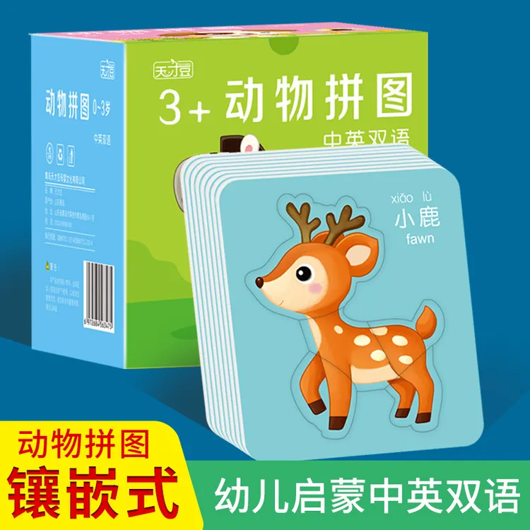 早教宝宝益智玩具批发岁动3-6物儿童启蒙磁力识字拼图水果卡片