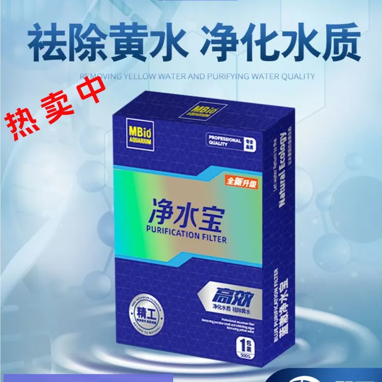 水族鱼缸净水宝鱼缸过滤空气缸滤材，过滤，蛋白棉去黄水除黄水