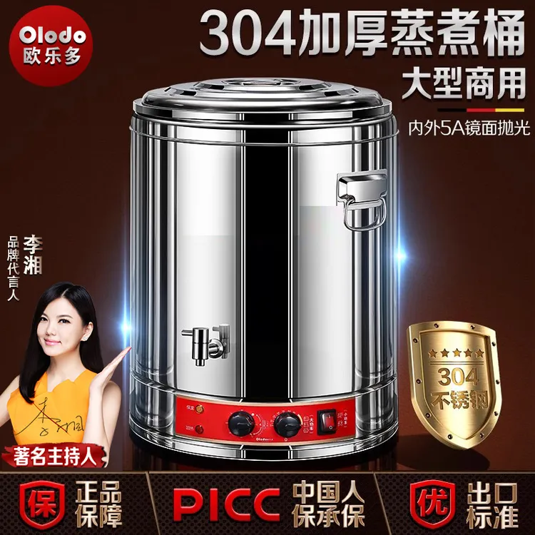 欧乐多电加热煮粥桶复底熬粥专用锅商用粥锅大容量不锈钢汤锅汤桶