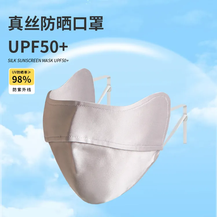 苏州蝶绣丝绸真丝口罩户外防紫外线轻薄透气可调节挂耳桑蚕丝口罩