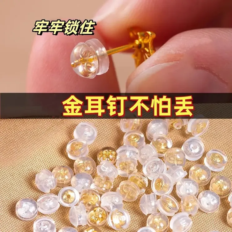 防掉超紧细针食品级硅胶透明汉堡式耳堵耳塞配件儿童耳堵选哪款好商品图