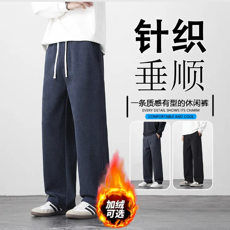 秋冬加绒加厚男士休闲裤雪针织雪尼尔绒垂感弹力保暖宽松直筒裤