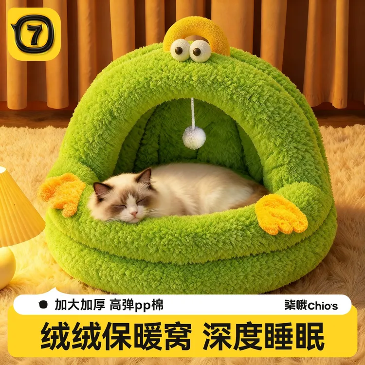 狗窝四季通用半封闭式冬季保暖猫狗安全感窝猫咪睡窝猫床猫狗通用