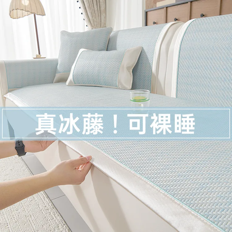 藤席垫沙发盖垫夏季夏天款冷感沙发凉席垫固定防滑沙发盖布沙发垫