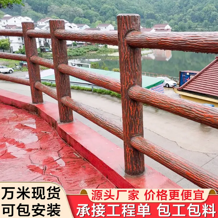 水泥仿木护栏仿木栏杆山体栈道围栏池塘河道水库水泥户外仿古护栏