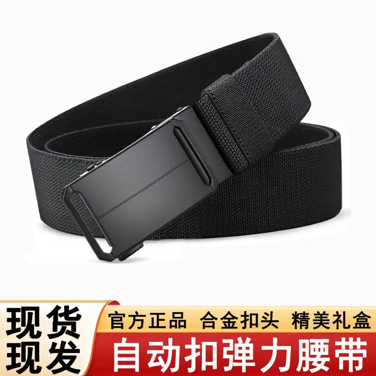 【精美礼盒】HOT GUGETI正品男士腰带升级弹力自动扣裤腰带轻便休闲