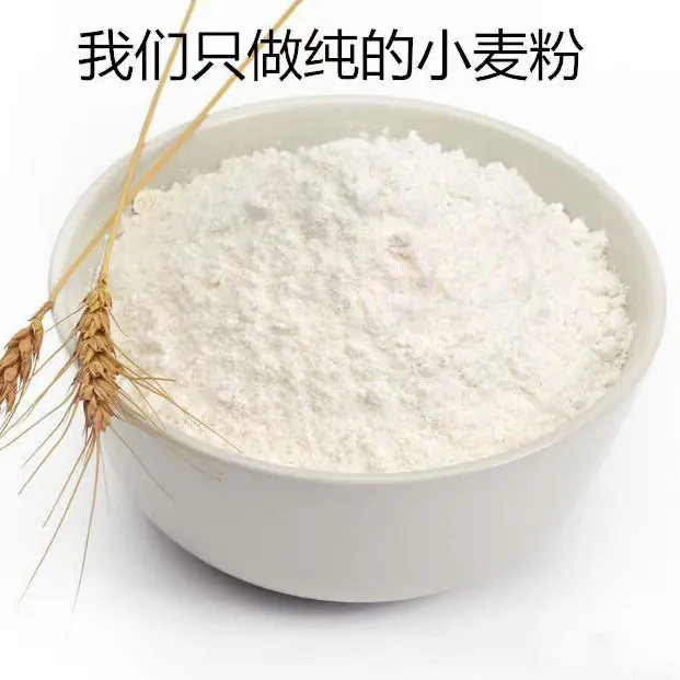 农家自磨小麦面粉 馒头包子饺子面条