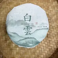 【18号】2023年 邦东菖浦塘·白云·白茶·春 200克/饼 9月27日【886号】