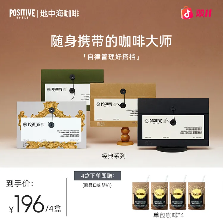 【明星同款】PH地中海咖啡阿拉比卡豆速溶咖啡可奶咖美式自律咖啡