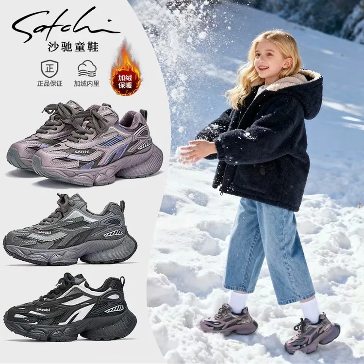 沙驰童鞋保暖加绒运动潮流运动风运动鞋防滑冬季防滑SCAD414