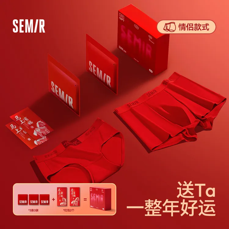 森马马年本命年男女内裤透气舒适红色纯色平角内裤结婚喜庆礼盒