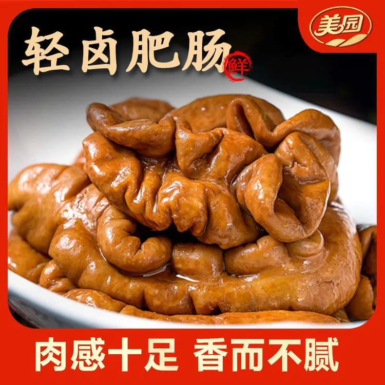【涛厨】加大集团美园轻卤肥肠香卤肥肠新鲜大肠1.6kg