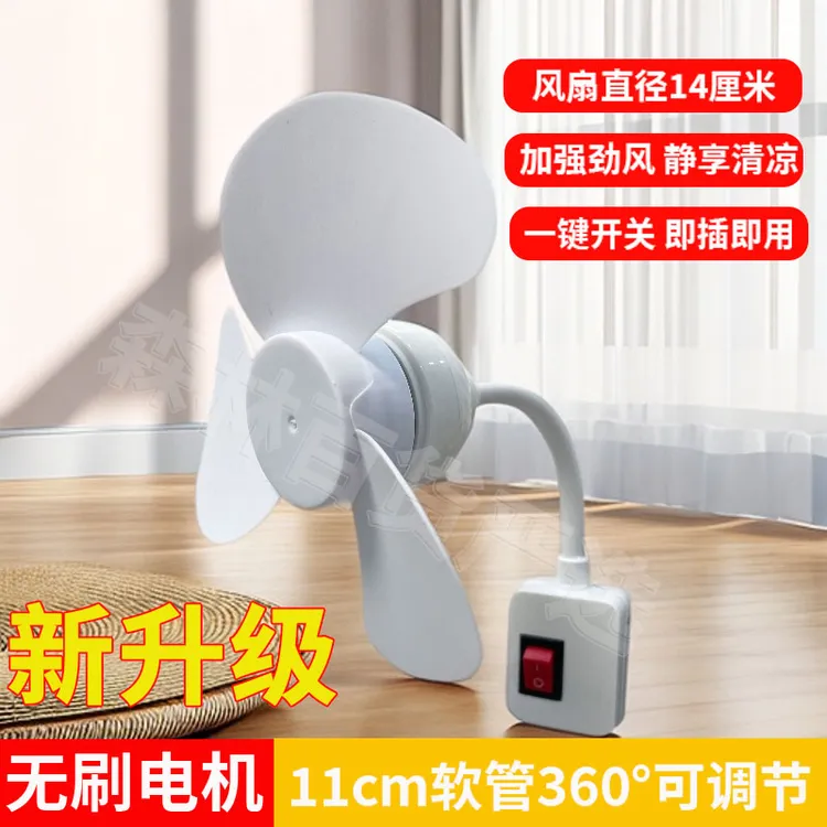 升级款】小风扇厨房卫生间适用直径14cm
