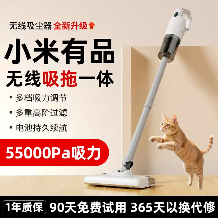 小米有品无线吸尘器吸拖一体机超大吸力吸猫毛拖地机洗拖吸三合一