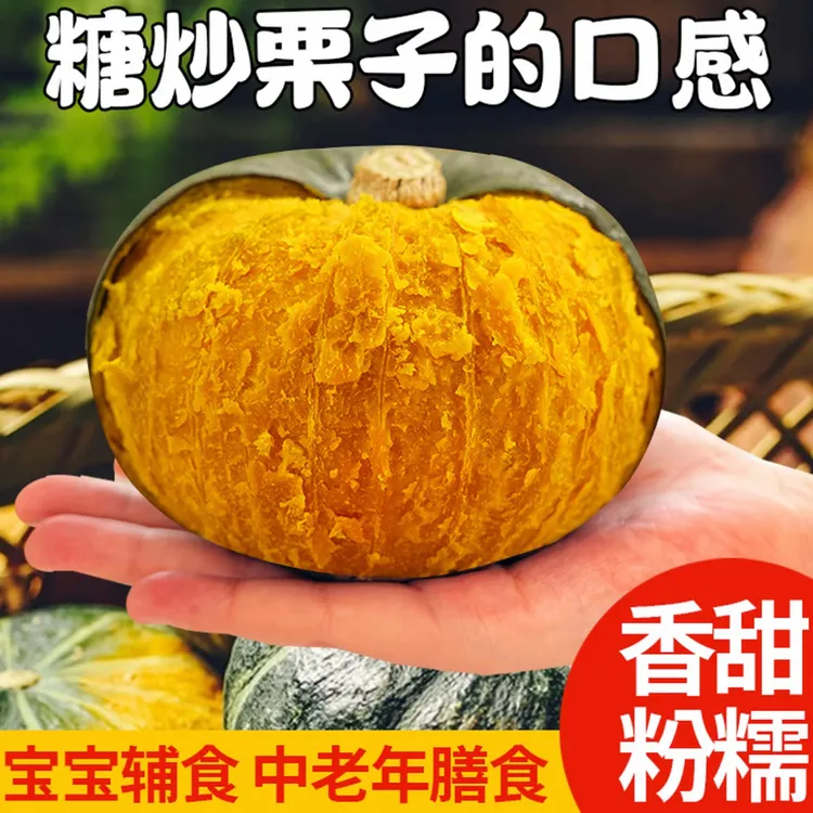 正宗贝贝南瓜粉糯香甜板栗味饱腹代餐可作宝宝辅食