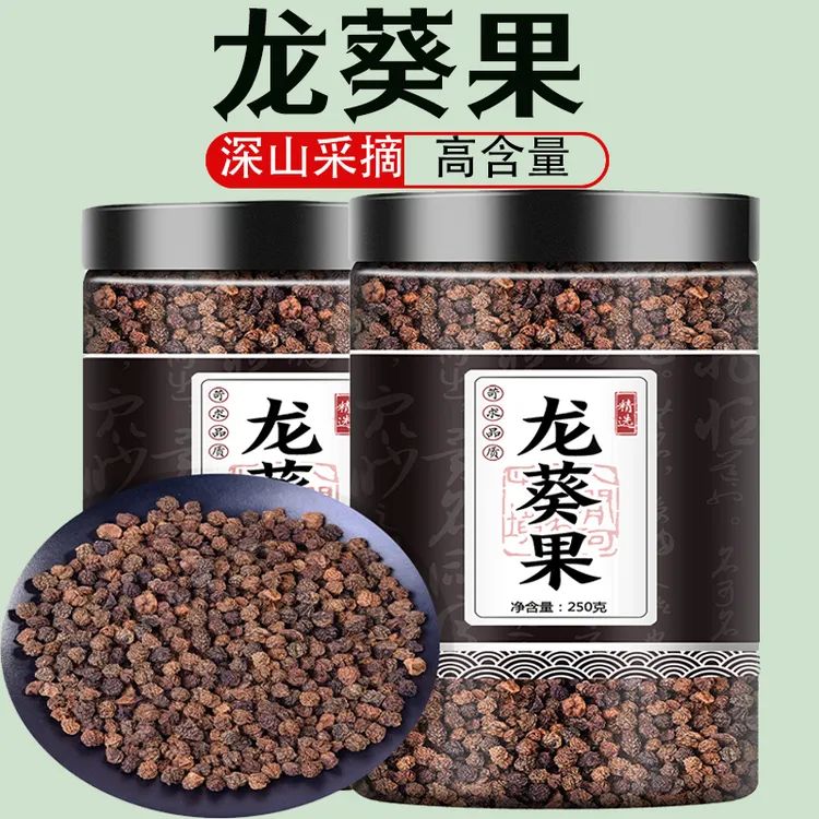 龙葵果中药材 龙葵子龙葵籽天茄子野葡萄龙葵果纯正品包邮