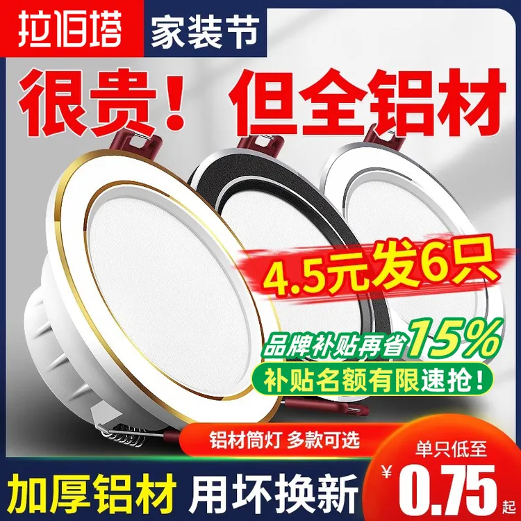 三色变光嵌入式筒灯7.5孔家用吊顶led孔灯圆形中山筒灯牛眼天花灯