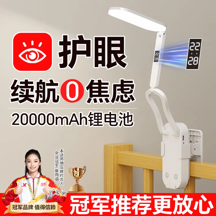 台灯大容量全光谱便携折叠床头台灯学生宿舍超长续航护眼可充电灯