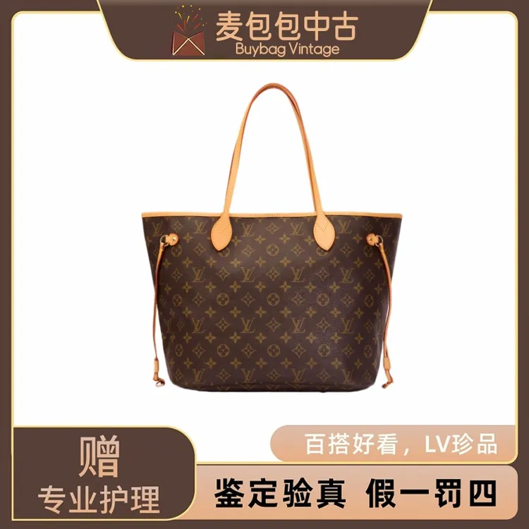 99新  LouisVuitton/路易威登 老花nf中号购物袋中古托特包修复品