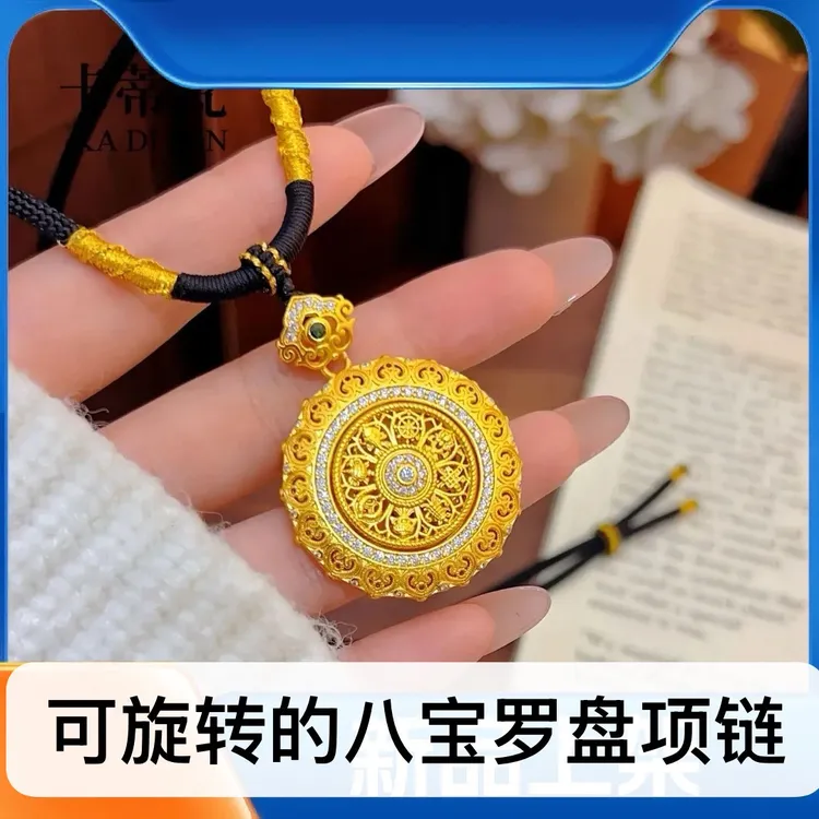 镀K金保色点钻花丝八宝罗盘吊坠项链可旋转如意毛衣链