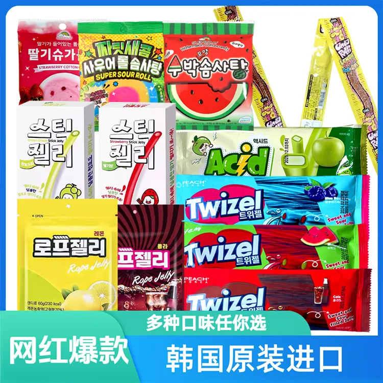 韩国进口夹心扭扭长条软糖YEM可乐蓝莓西瓜味休闲糖果零食酸甜