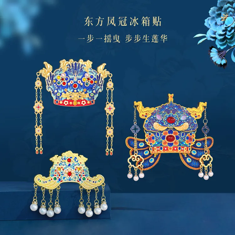 凤冠金属AR冰箱贴国潮故宫博物馆旅游纪念品中国风教师节冰箱贴