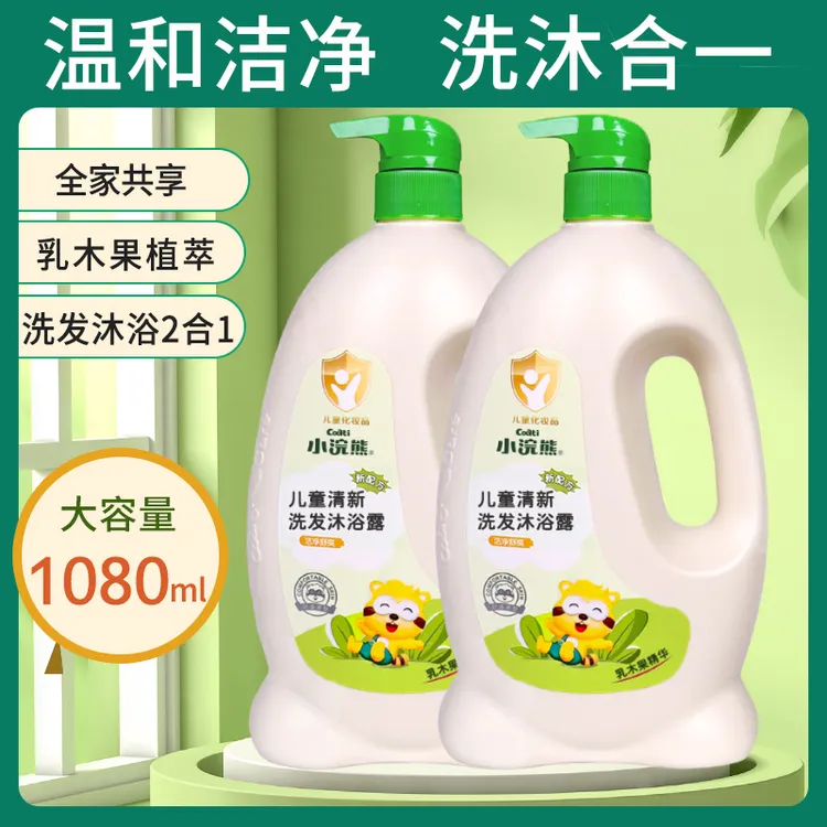 小浣熊儿童洗发沐浴露二合一洗发水沐浴露男女童宝宝洗护婴儿洗澡