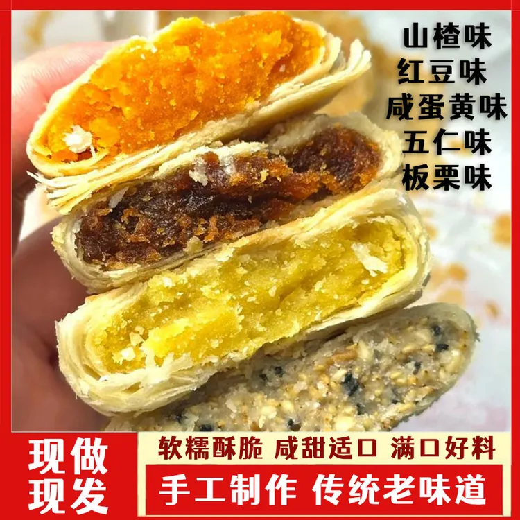 【10个】黄庄月饼500g黄庄酥饼咸蛋黄板栗红豆山楂经典伍仁月