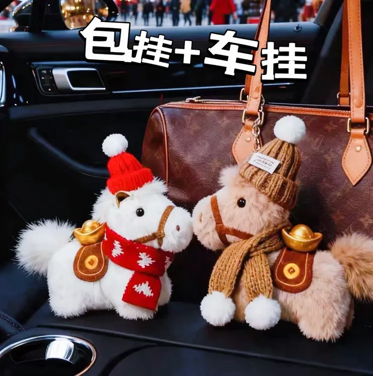 蔚来同款2026马年马上有钱花吉祥物包包挂饰玩偶车挂件新年礼物