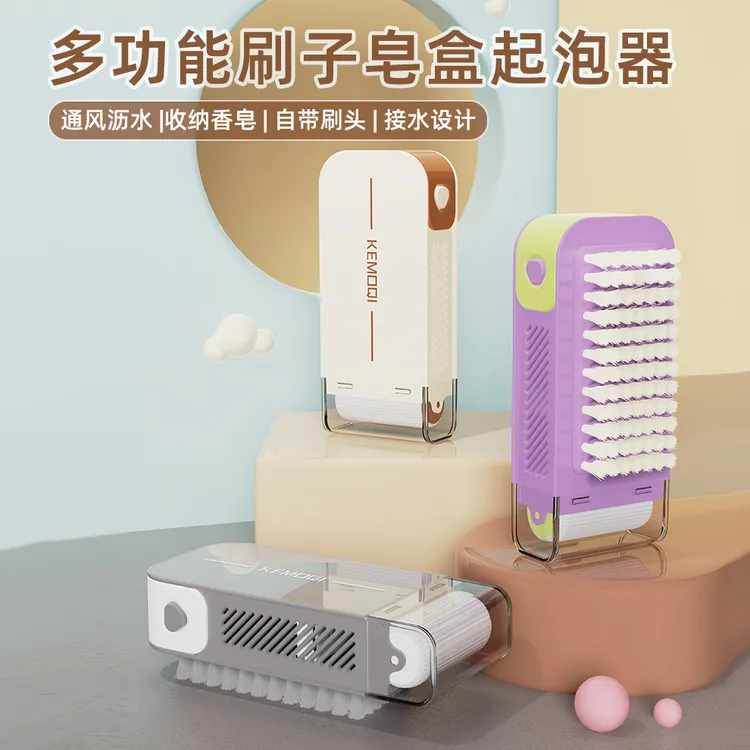 KEMOQI原创正品多功能肥皂起泡刷洗衣刷子带滚轮盒沥水香皂收纳盒