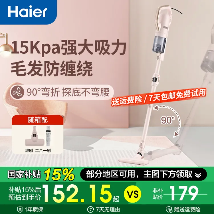 海尔吸尘器家用手持立式小型有线除尘机大吸力家庭宠物清洁器便携