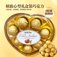 金球巧克力礼盒喜糖网红儿童零食男女生情人节礼物送礼解馋小零食