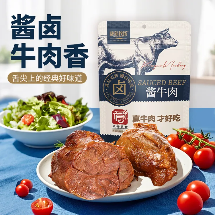 甄选款康新牧场酱牛肉150g*5袋 内蒙地标美食 营养代餐