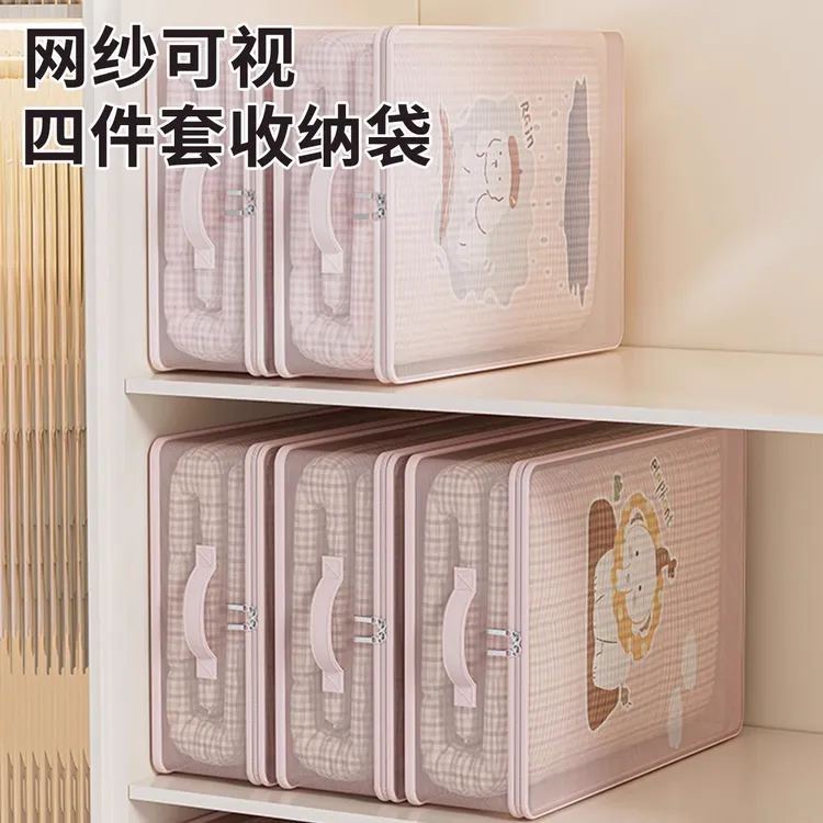 网纱四件套收纳袋家用卧室大容量防尘防潮整理盒可视窗被子防尘袋