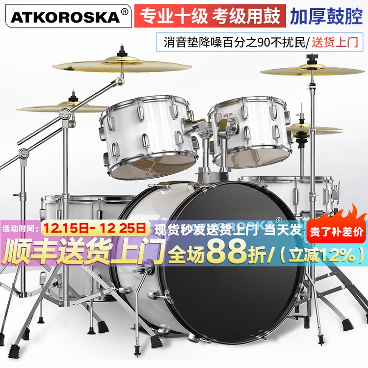 克罗恩顿架子鼓成人儿童自学家用爵士鼓5鼓4镲初学者练习专业演奏