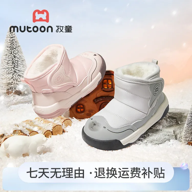 牧童2025冬季大棉雪地靴防滑2-6岁新款雪地靴幼儿园鞋大棉稳步鞋