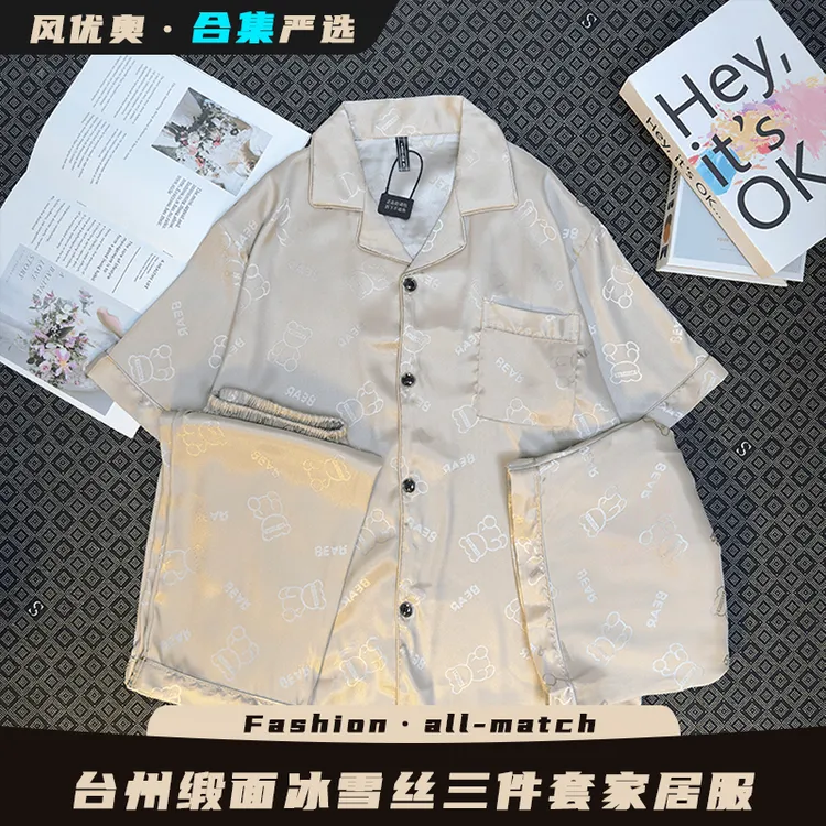 【全店合集】缎面休闲冰丝男款透气短袖睡衣家居服三件套