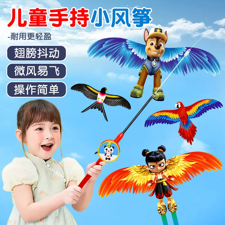 儿童动态手持钓鱼竿小鸟新款卡通燕子迷你仿真风筝翅膀可随风抖动