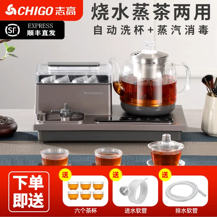Chigo/志高全自动上水烧水壶茶台烧水壶一体煮茶壶烧水煮茶一体机