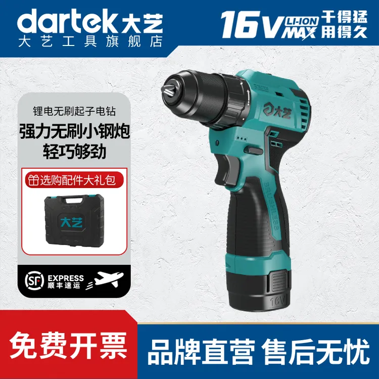 大艺手电钻无刷电动螺丝刀工具锂电钻充电式两电一充3305SEA-1S