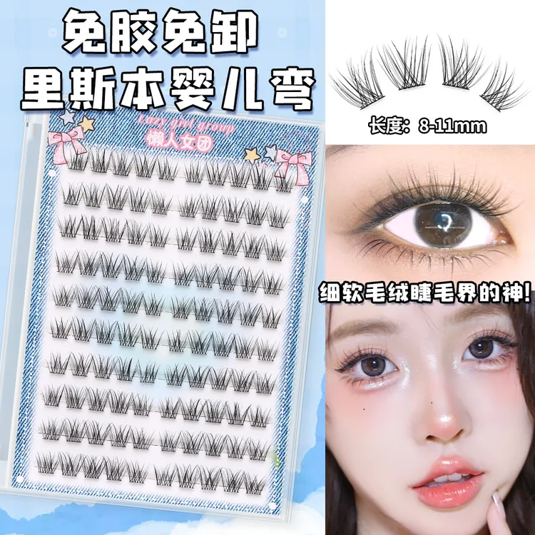 里斯本免胶水自粘女团漫画卷翘柔软分段新手自然淡妆妈生感假睫毛