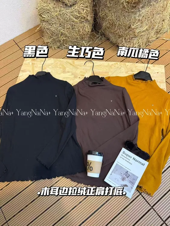 百搭大版纯色休闲内里拉绒木耳边正肩显瘦长袖打底965加绒打底衫