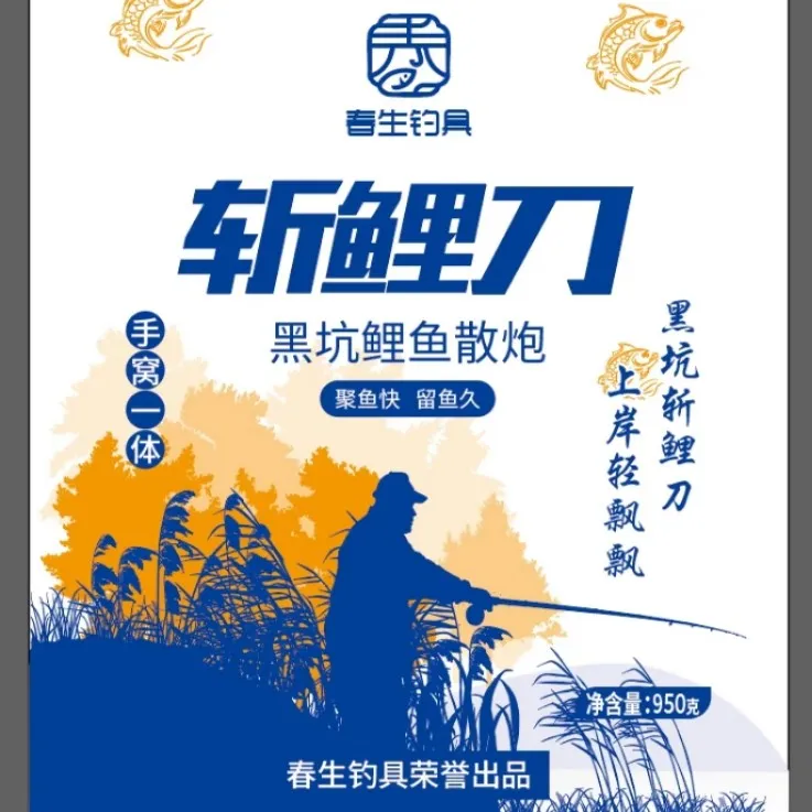 黑坑鲤鱼散炮黄面饵料斩鲤刀
