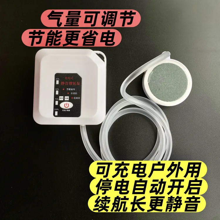 充电增氧泵氧气泵制氧泵鱼缸节能超静音家用长续航养鱼钓鱼增氧泵