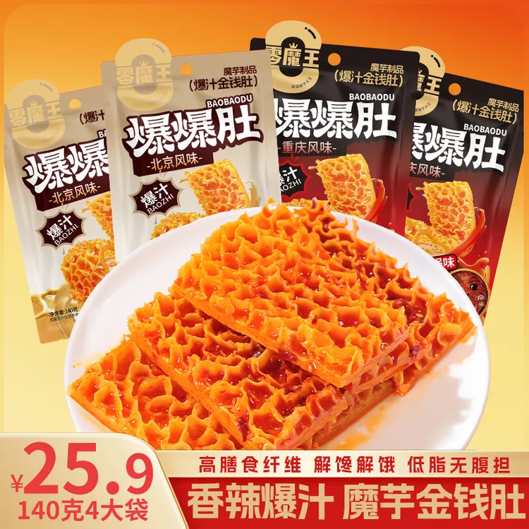 【超值复购】低脂麻酱魔芋金钱肚素毛肚火锅味魔芋爽解馋休闲小零食