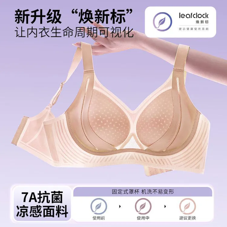 浪莎优品夏季女性聚拢透气文胸薄款凉感无痕女士舒适