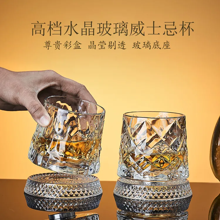 水晶旋转威士忌酒杯玻璃洋酒杯家用高级感解压杯小众网红装饰摆件
