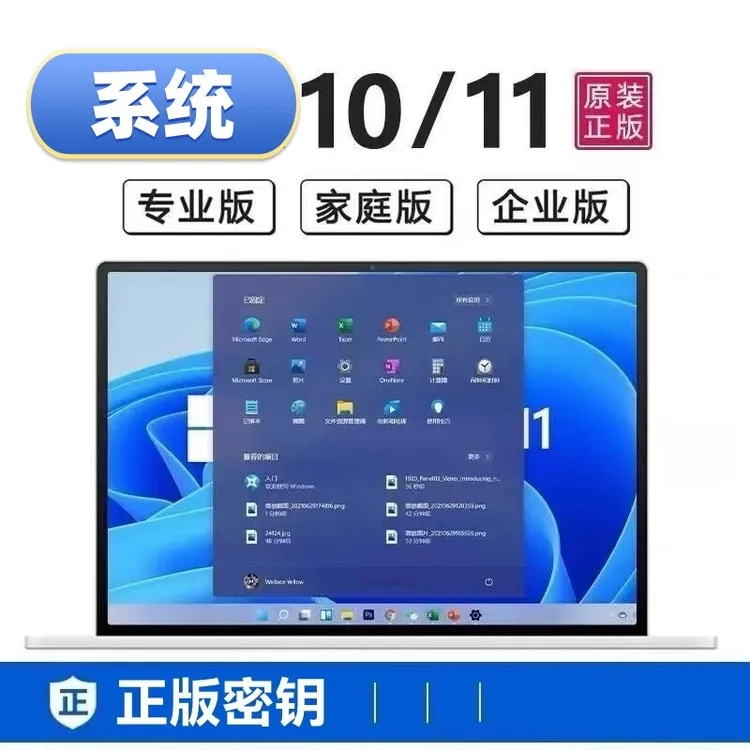 视频同款系统11/10/7激活码密钥游戏办公系统