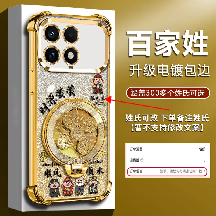 适用【红米K90/ProMax】新款高颜值四角防摔风生水起陀螺支架手机壳